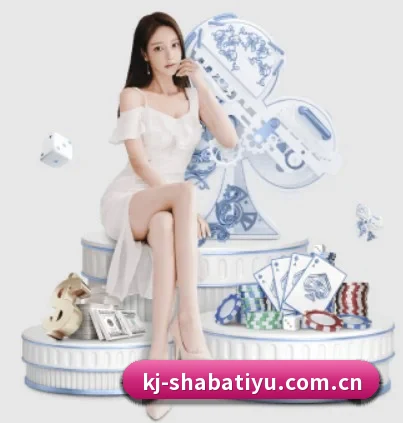 从比分速递到赛后复盘的完整链路（SHABA）