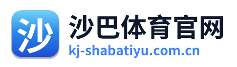 沙巴体育官网